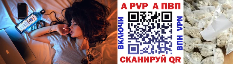 купить   Кологрив  APVP Crystall 