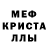 Метадон кристалл J. Santana
