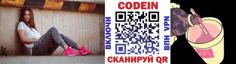 ОМГ ОМГ сайт  Кологрив  Кодеиновый сироп Lean Purple Drank  наркотики 