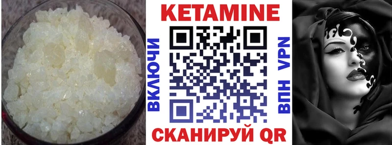 КЕТАМИН ketamine  Кологрив 