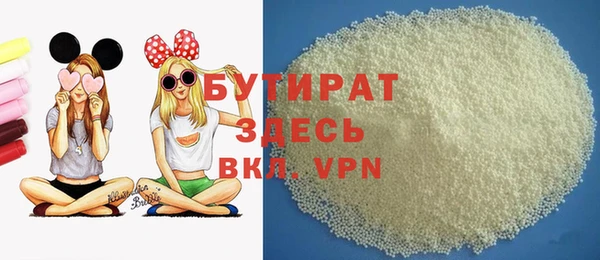 бутират Белоозёрский