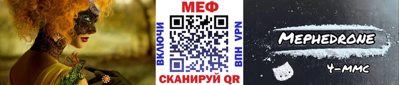 Мефедрон кристаллы  Кологрив 